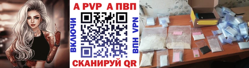 Купить закладки  Белая Калитва  APVP крисы CK 