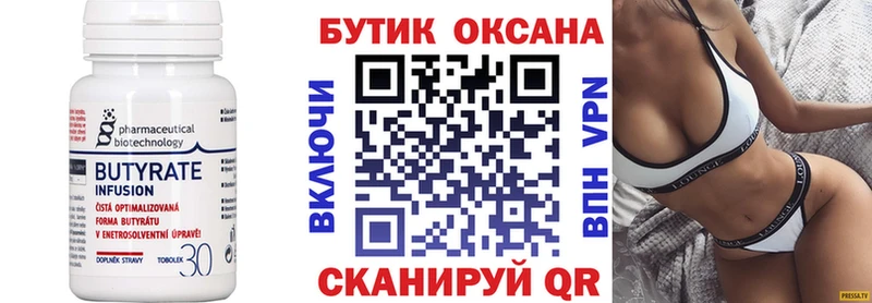 Бутират оксибутират  Купить  Белая Калитва 