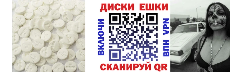 ЭКСТАЗИ 280мг  Купить где  Белая Калитва 