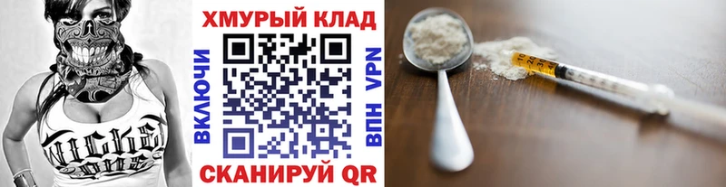 Купить закладки Белая Калитва Героин афганец