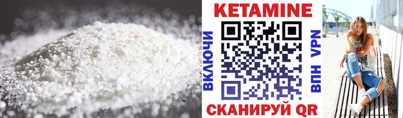 КЕТАМИН VHQ Купить Белая Калитва