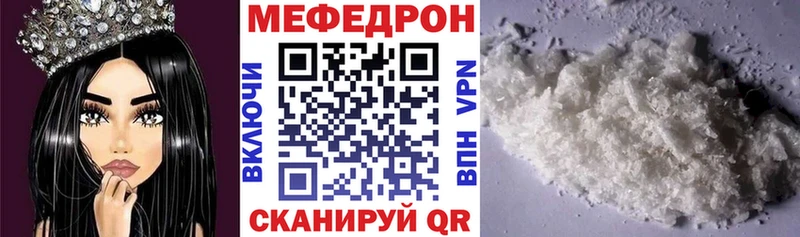 Мефедрон 4 MMC  Купить  Белая Калитва 